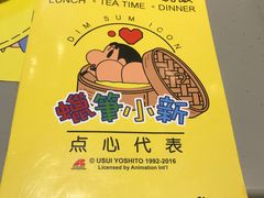 -点心代表DIM SUM ICON(中环店)