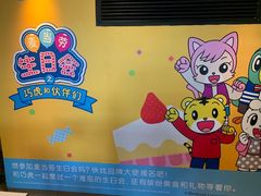 -麦当劳(王顶堤店)