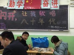 -做了不起的80后