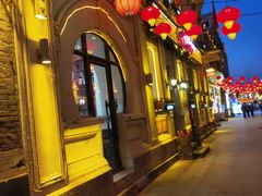 -中华巴洛克风情街