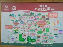 -百里峡七彩艺术小镇