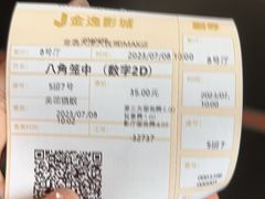 -金逸影城(大悦城IMAX激光店)