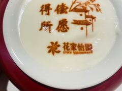 -花家怡园(四合院总店)