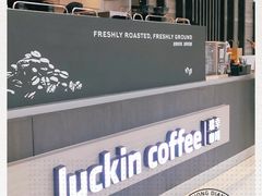 -瑞幸咖啡(西安软件园店)