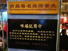 -味福记·本地特色菜(八一万达广场店)