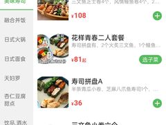-春笙食堂.丼饭拉面寿司(GOGO新天地店)