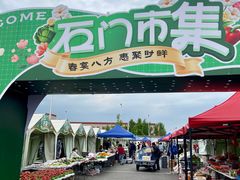 -顺鑫石门市场