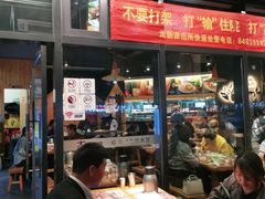 门面-木屋烧烤(龙岗南联店)