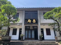 -老胡开文墨厂
