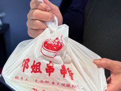 -邓姐串串香(水围店)