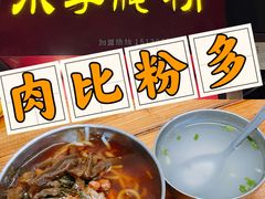 -小李腌粉(东海店)