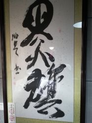 -黑旗纹身