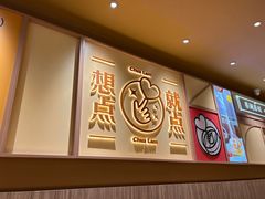 -蔡澜点心·粤菜(花城汇南区店)