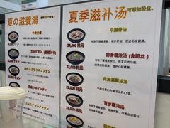 -神仙雪浓汤(明洞店)