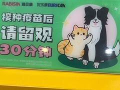 -渲嗳动物医院(异宠·复杂内科转诊中心·玖洲道富华里分院)