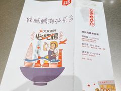 -陈鹏鹏潮汕菜(欢乐海岸 海边景观店)