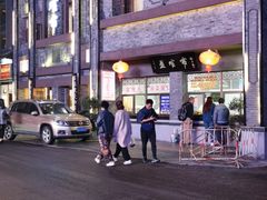 -盘飧市(春熙路店)