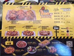 菜单-BOPEYE·波派炸鸡(河西中央商场店)