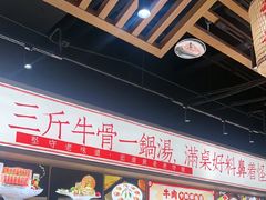 -犇鼎牛潮汕牛肉火锅(新辰里学清路店)