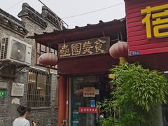 -壶园美食·淮扬菜(东圈门店)
