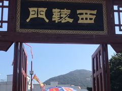 -闽粤南澳总镇府