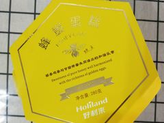 蜂蜜蛋糕-LanTa蓝塔烘焙(锦艺城店)