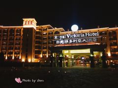 -厦门帝元维多利亚大酒店(环岛路黄厝海滩店)
