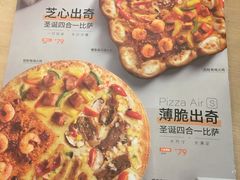 -必胜客(唐延店)