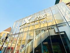 -王府井奥莱棋盘山小镇