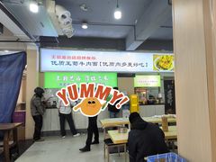 -王菊面馆(总店)