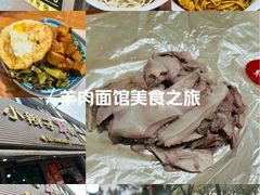 -小辫子羊肉面馆(周东店)