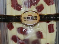红丝绒盒子蛋糕-中粮丰通（北京)食品有限公司