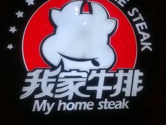 -必胜客(威高广场店)