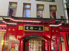 -老都一处饺子馆(道里店)
