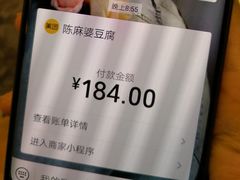 -陈麻婆豆腐总店