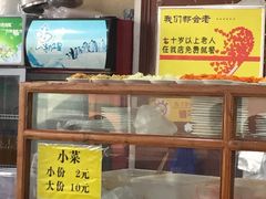 -兰州马子禄牛肉面(文景公园店)