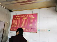 -老宾州南街酸粉店(民族大道店)