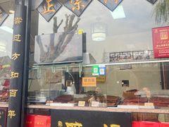 -浔蹄(南浔总店)