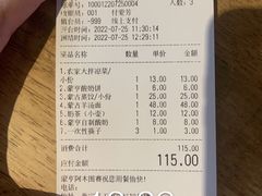 -蒙亨·手把肉·蒙古包文化主题餐厅(天恒广场店)