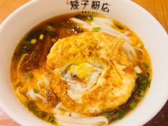 -矮子粉店1985·长沙米粉(湘春路店)