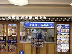 -阿兰家牛肉面(北京东方广场店)