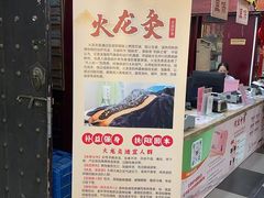 -固生堂中医连锁·推拿正骨·针灸艾灸(崇安寺分院)