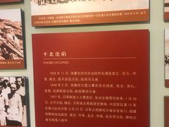 -平北抗日战争纪念馆