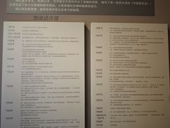-梁思成纪念馆