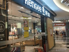 门面-仟吉(星汇维港店)