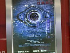 -YOGO优果密室逃脱(新佳丽广场店)