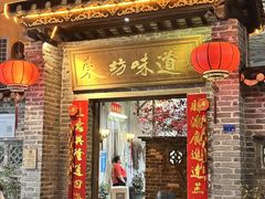 -东坊味道私房菜·地道顺德菜(大良店)