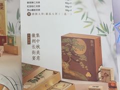 -詹记宫廷桃酥王(芜湖万达店)