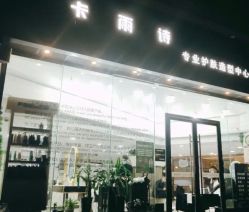 -Kares Salon卡雨诗