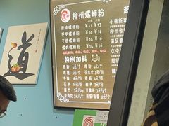 -龍城柳州螺蛳粉(群星路店)